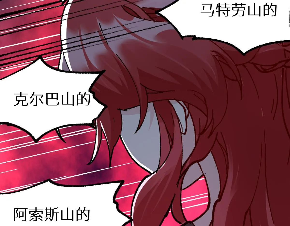 第156话 凤王爆发 第104页