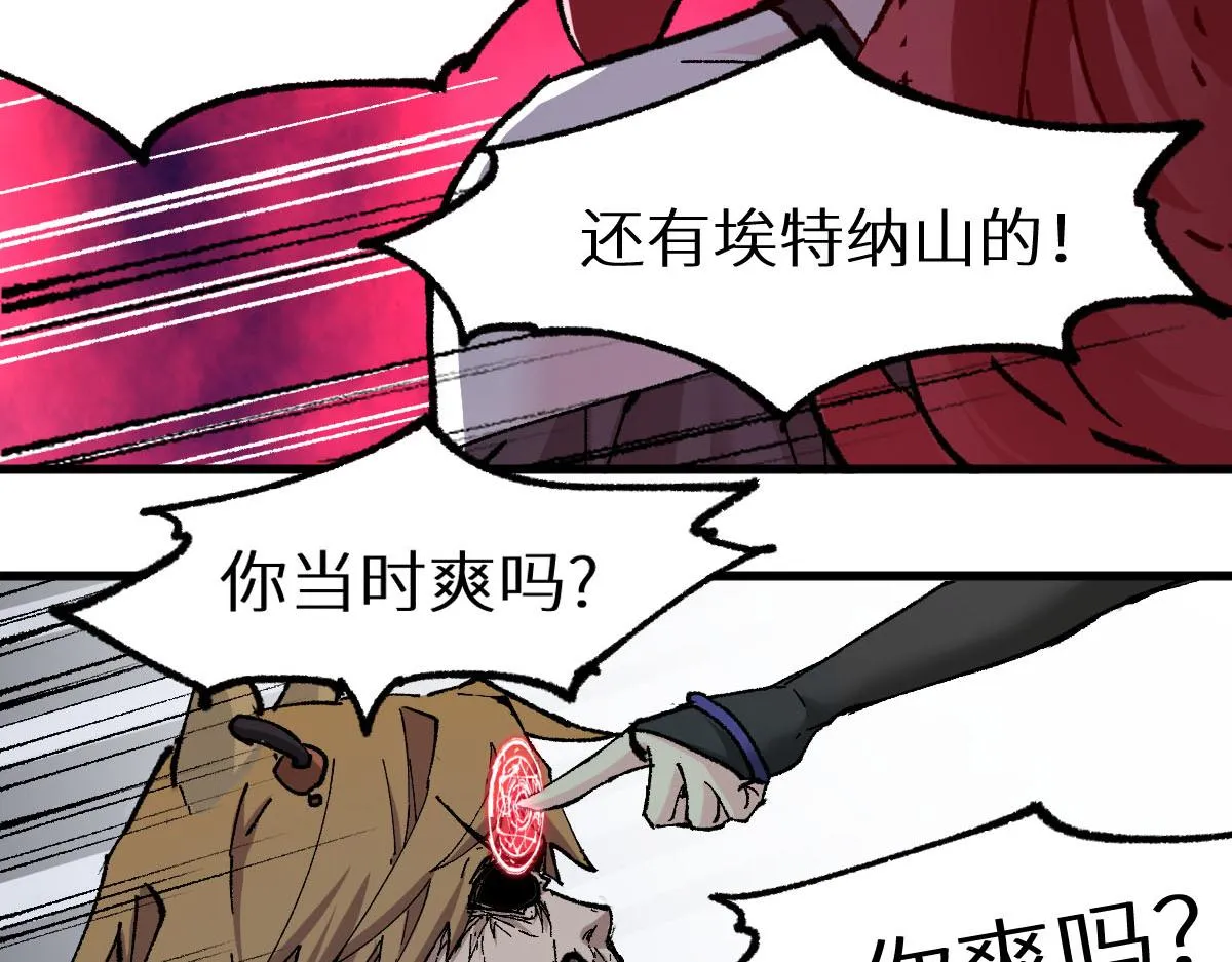 第156话 凤王爆发 第105页