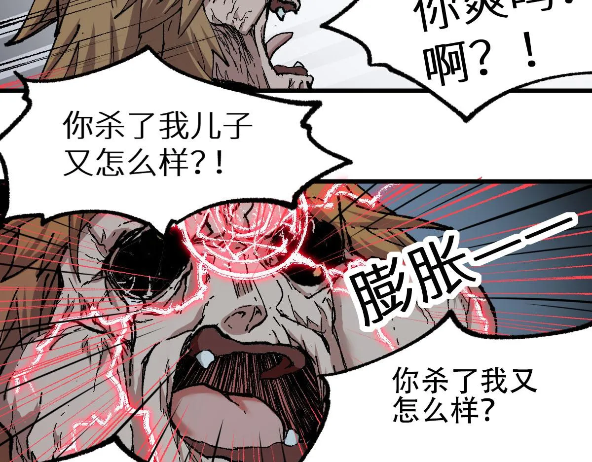 第156话 凤王爆发 第106页