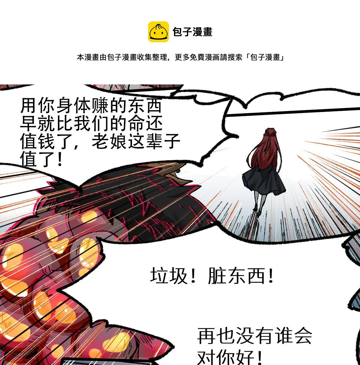 第156话 凤王爆发 第107页