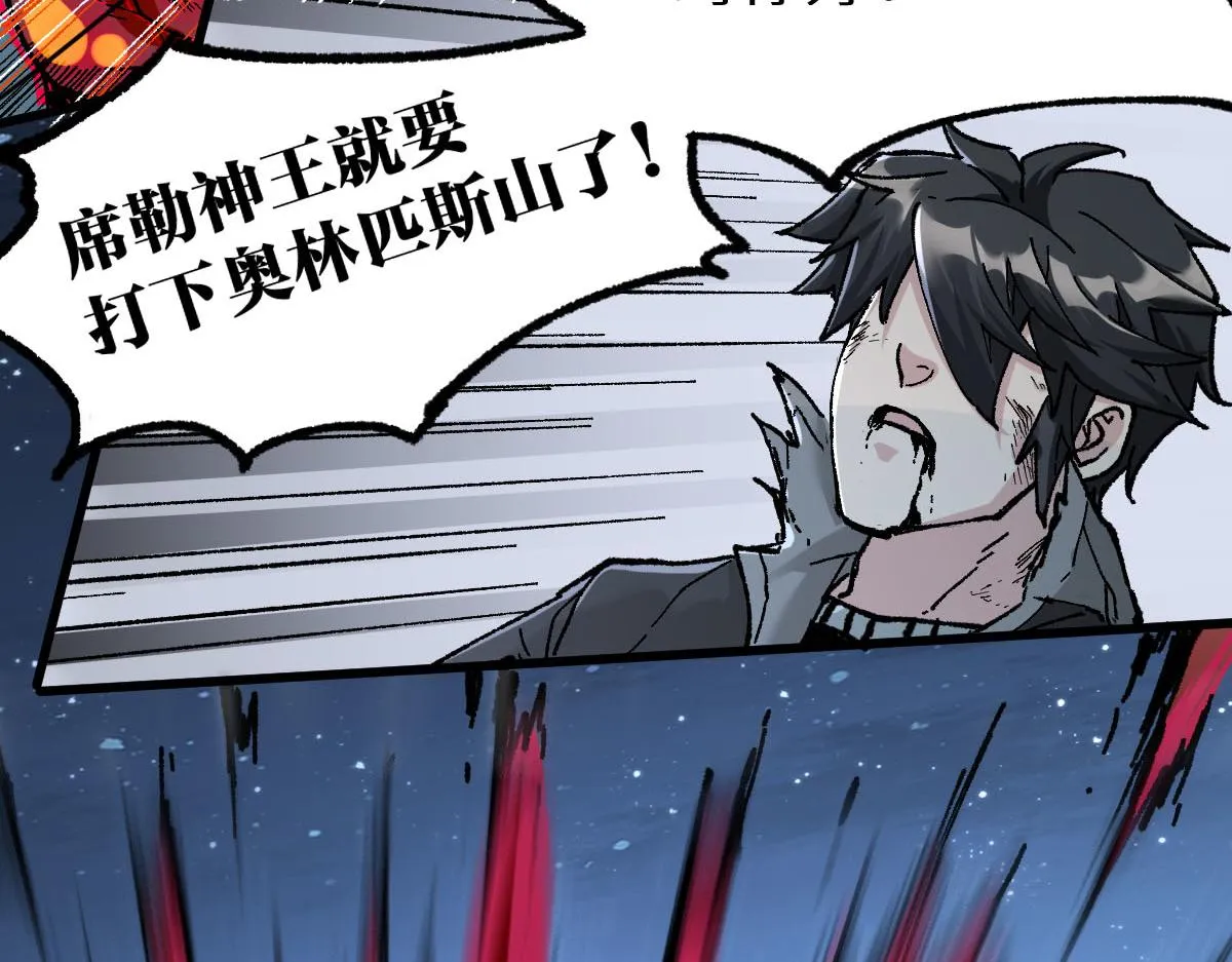 第156话 凤王爆发 第108页