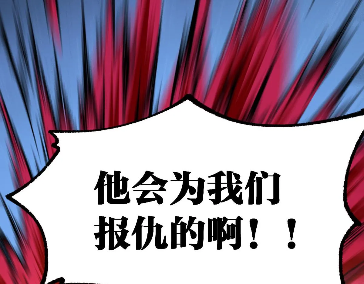第156话 凤王爆发 第109页