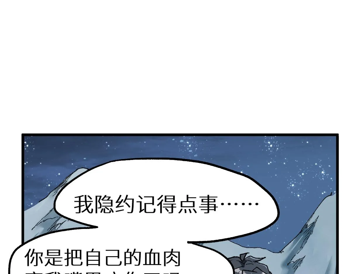 第156话 凤王爆发 第119页