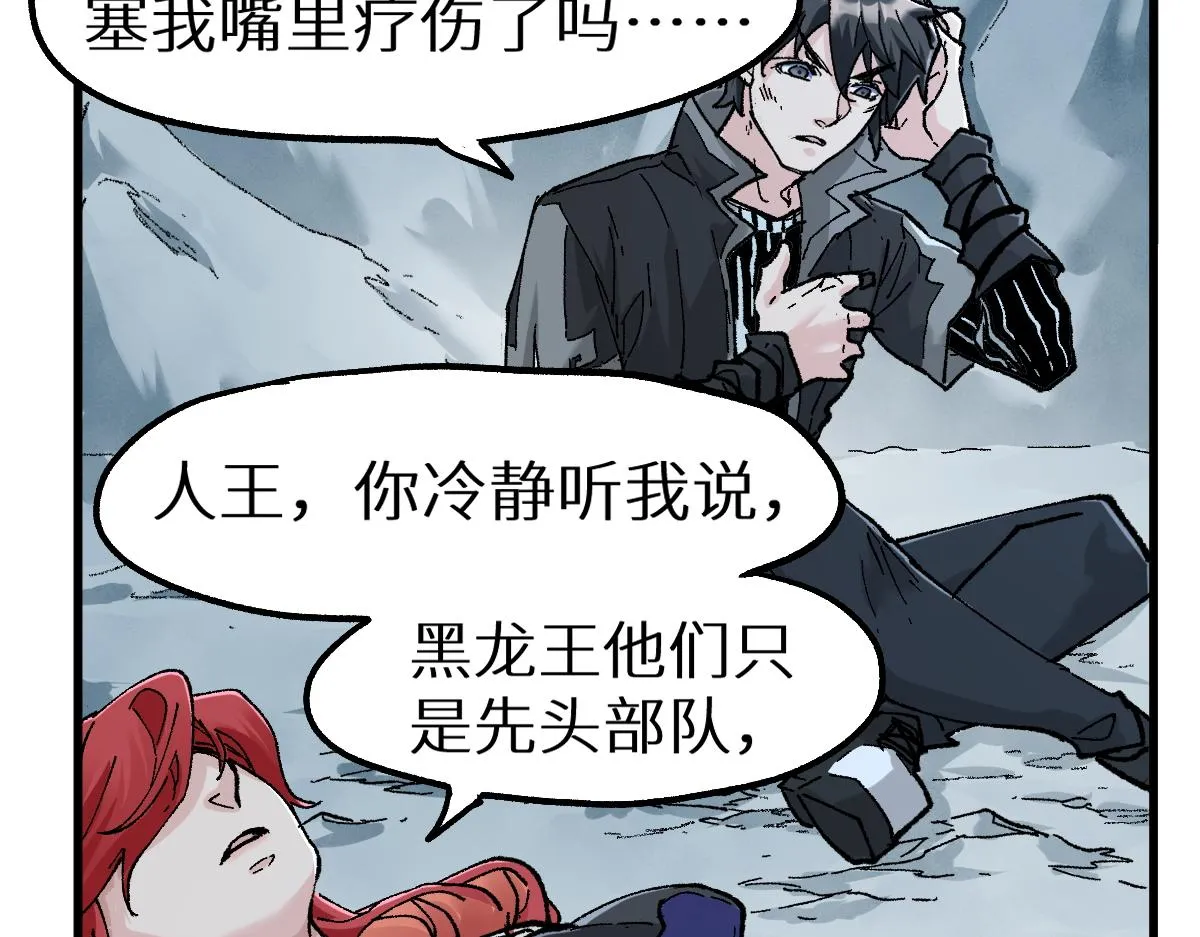 第156话 凤王爆发 第120页
