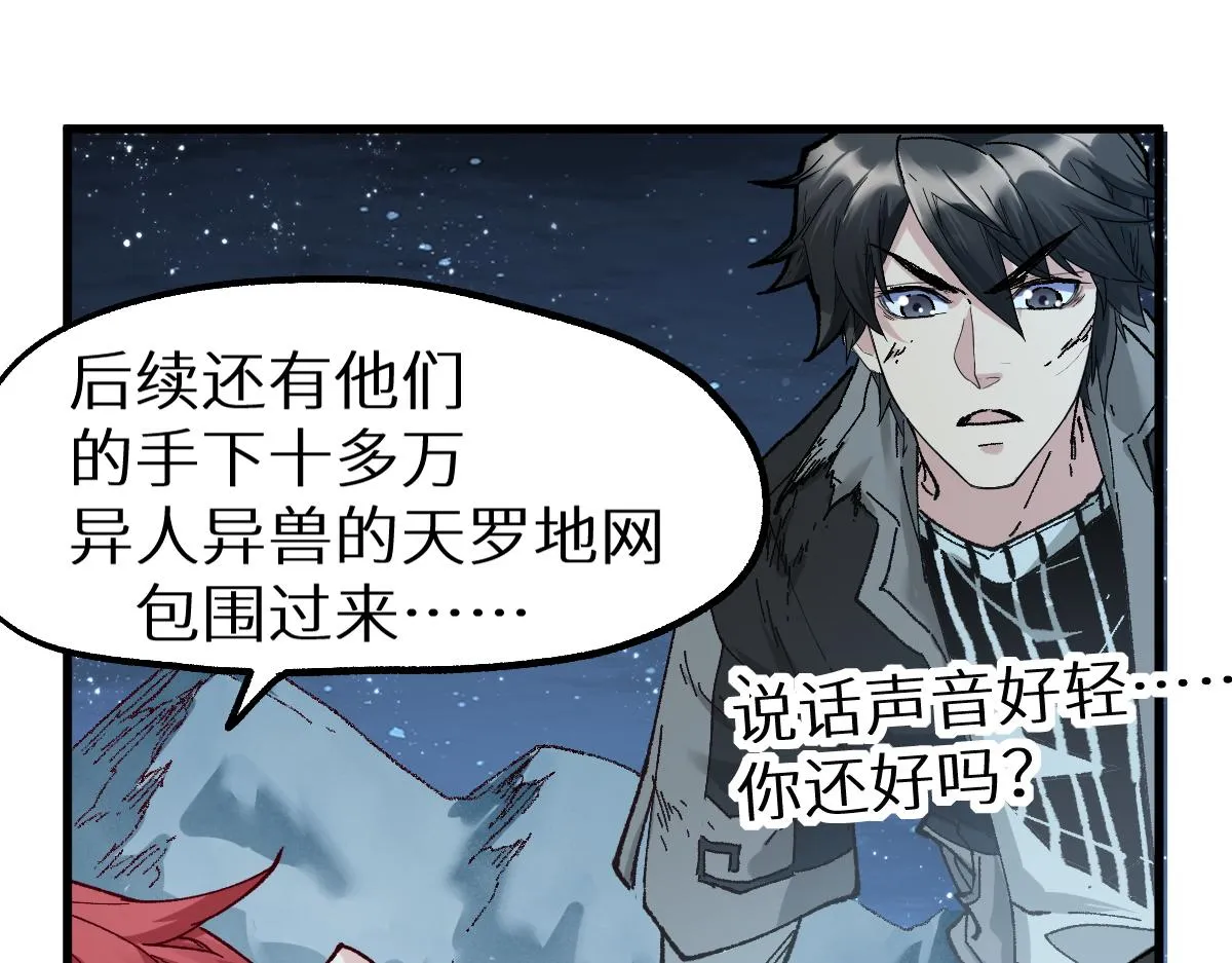 第156话 凤王爆发 第122页