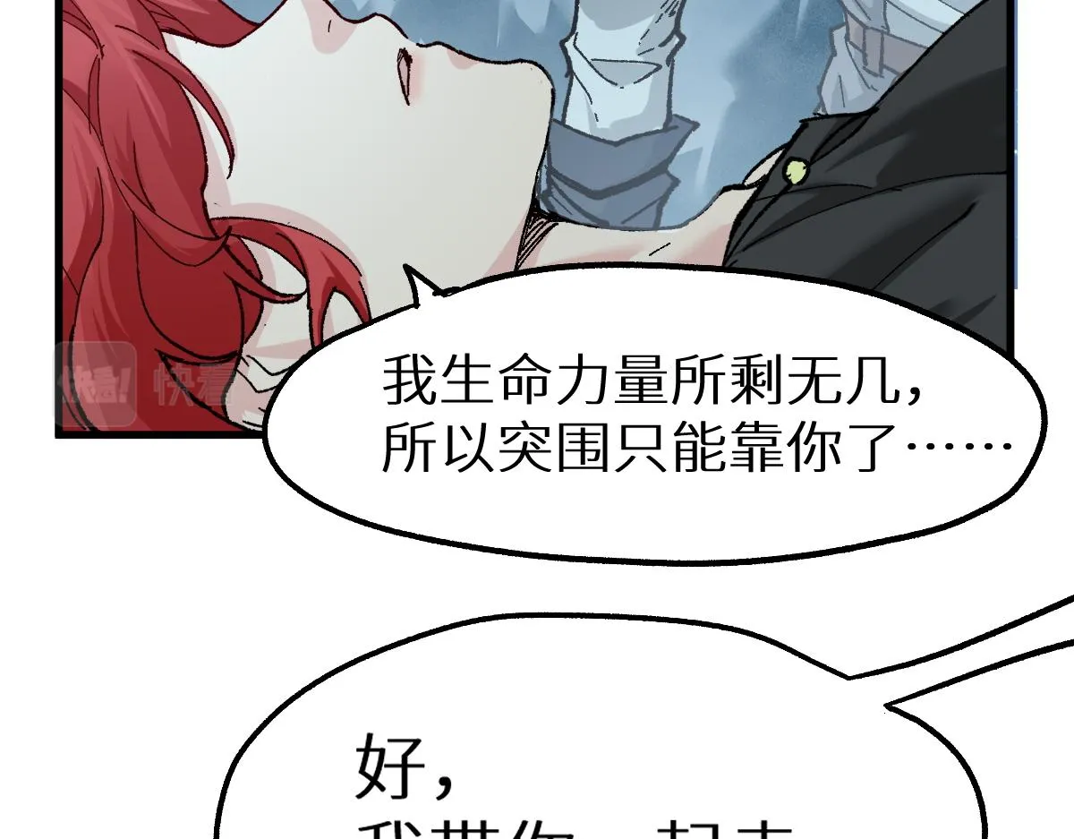 第156话 凤王爆发 第123页