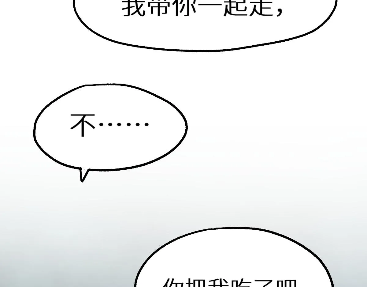 第156话 凤王爆发 第124页