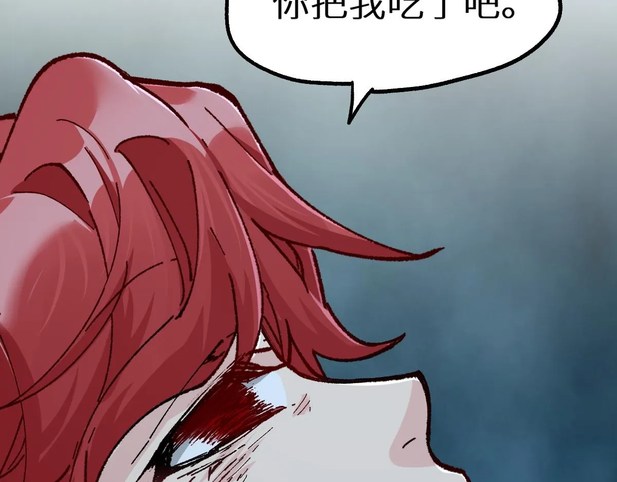 第156话 凤王爆发 第125页