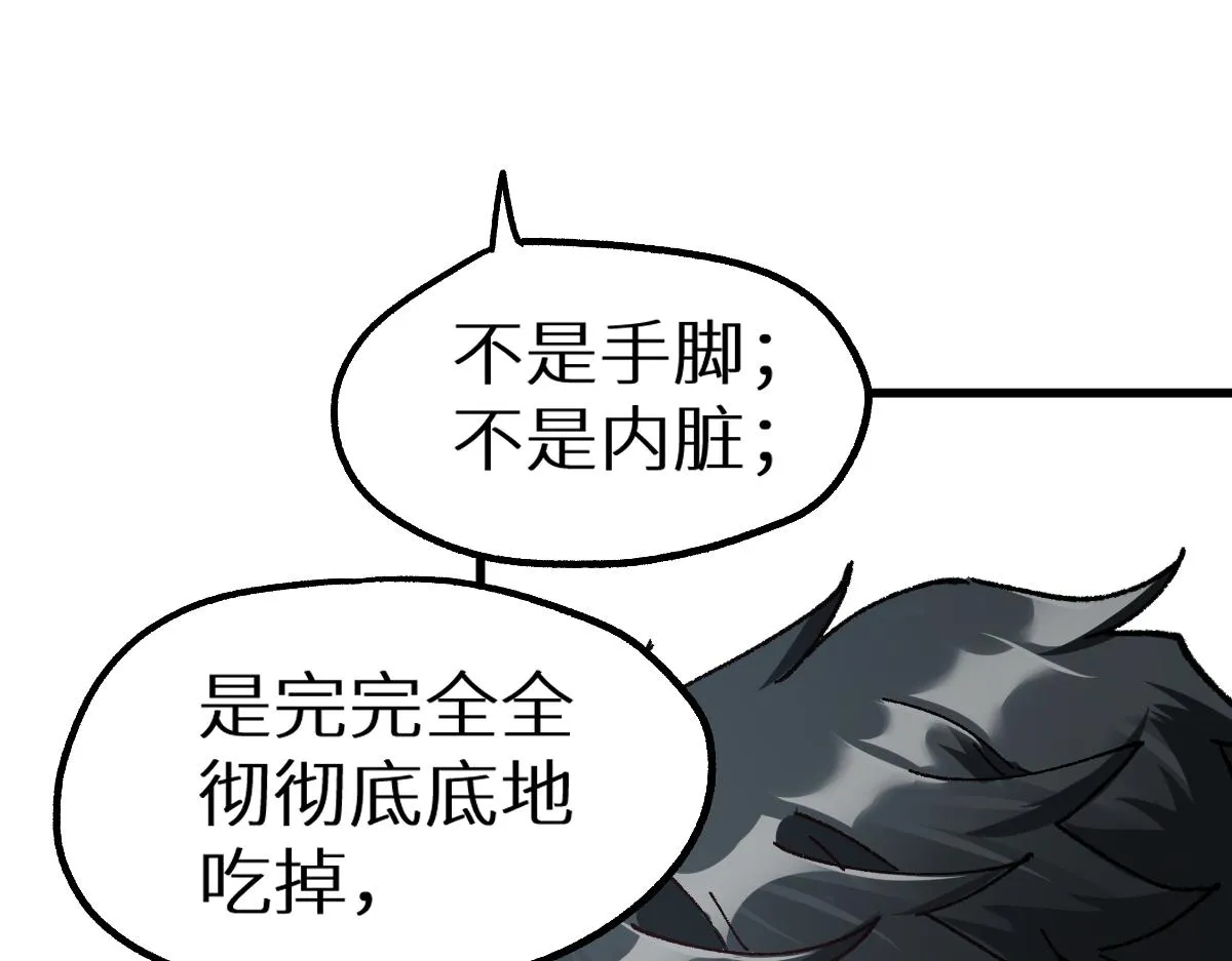第156话 凤王爆发 第127页