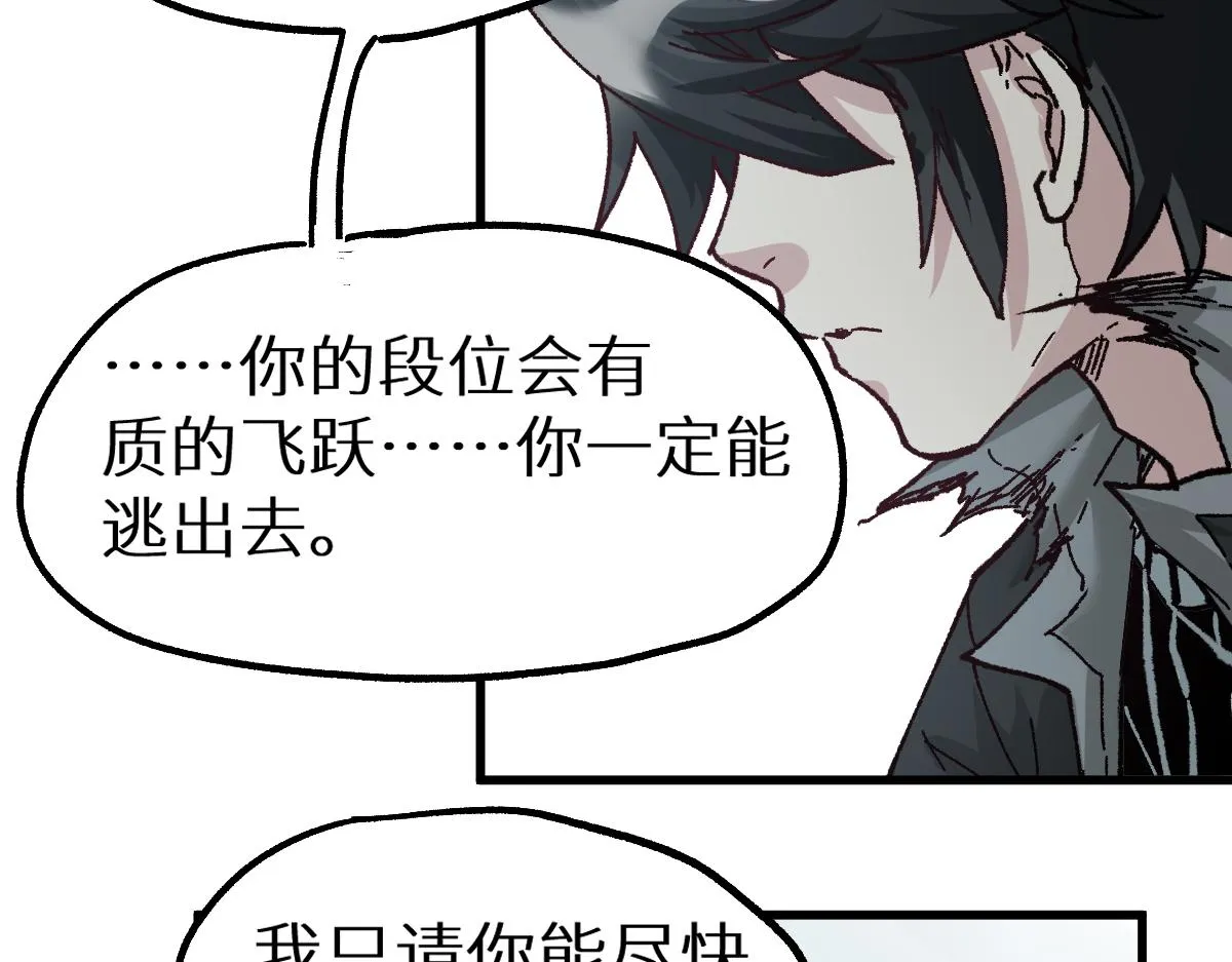 第156话 凤王爆发 第128页