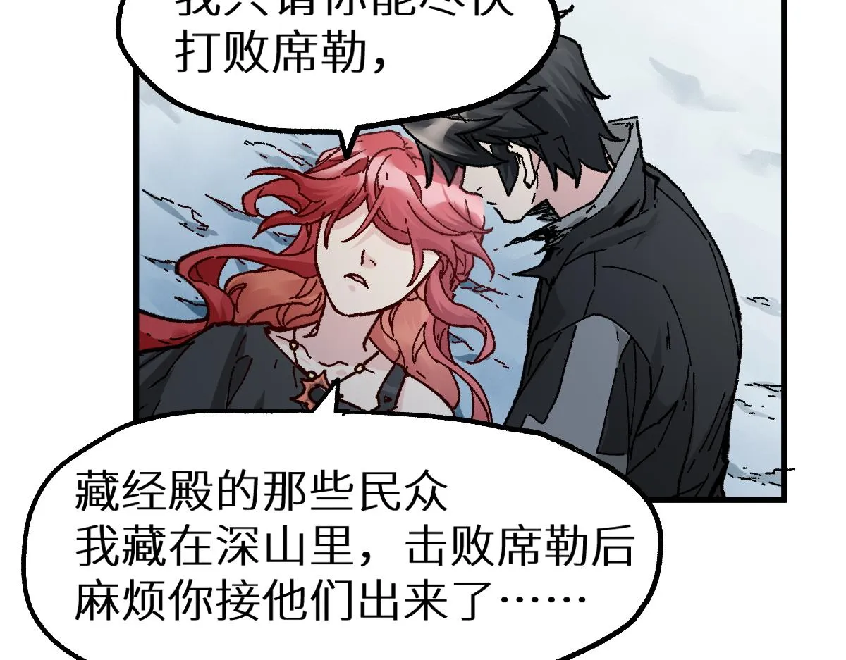 第156话 凤王爆发 第129页