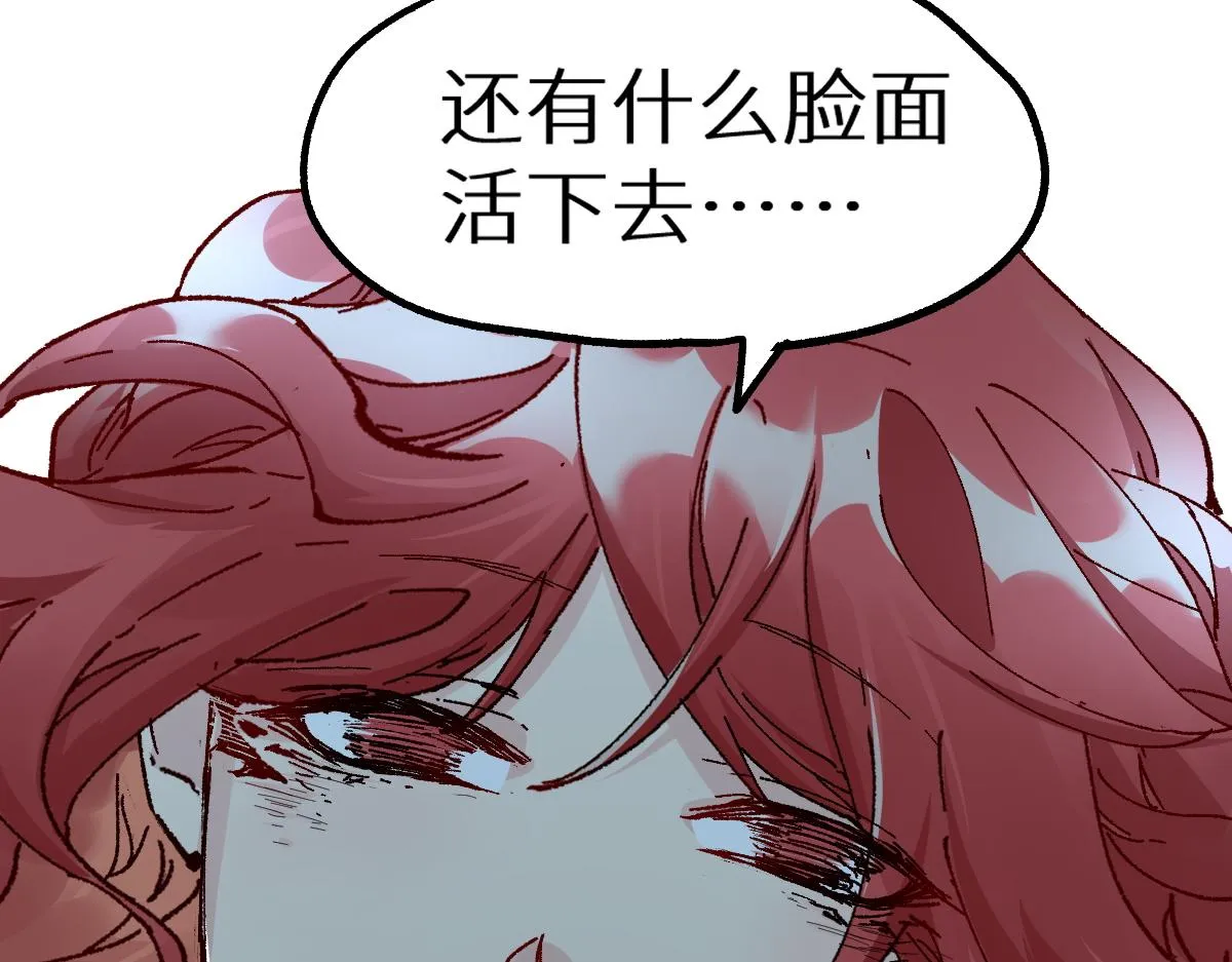 第156话 凤王爆发 第132页