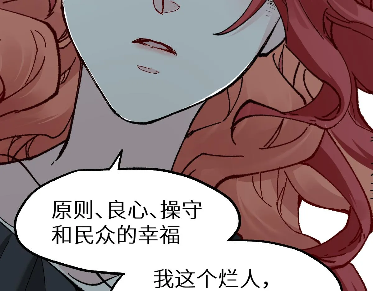 第156话 凤王爆发 第133页