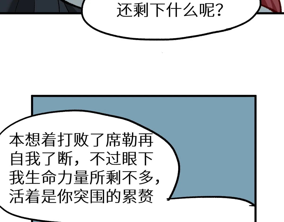 第156话 凤王爆发 第134页
