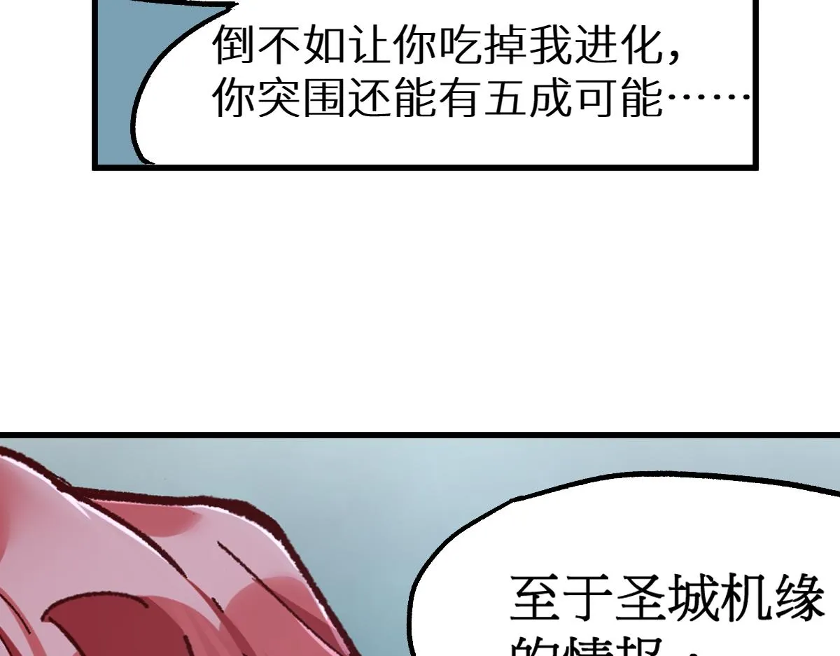 第156话 凤王爆发 第135页