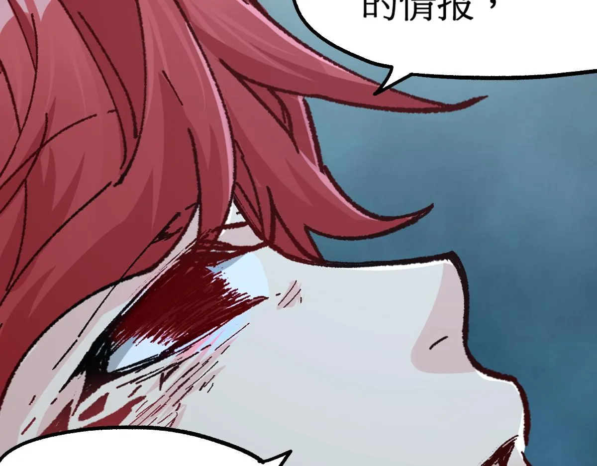 第156话 凤王爆发 第136页