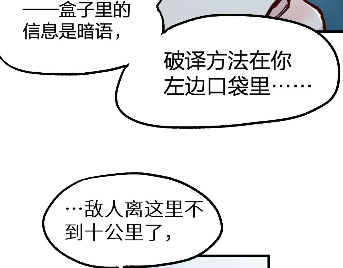 第156话 凤王爆发 第137页