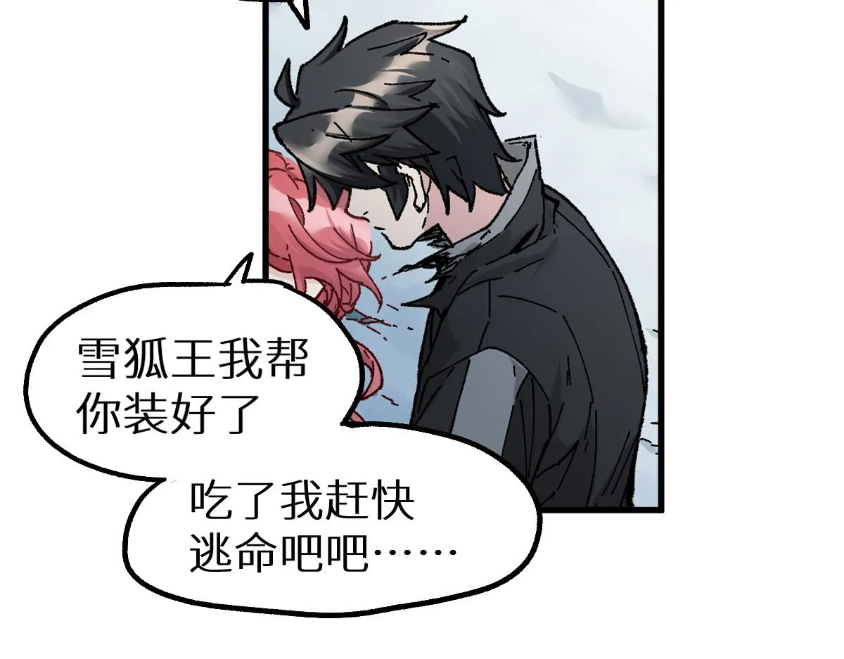 第156话 凤王爆发 第138页