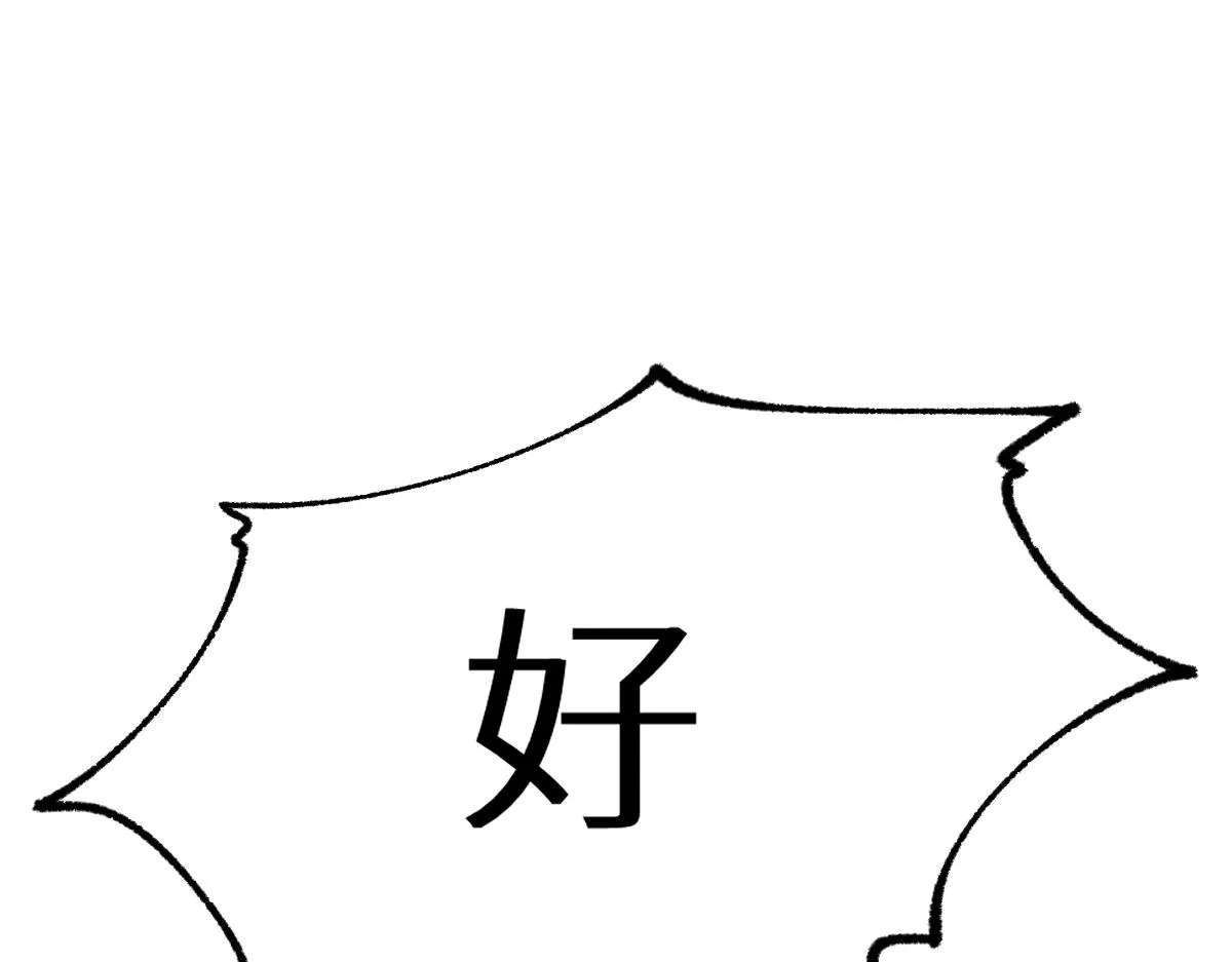 第156话 凤王爆发 第140页