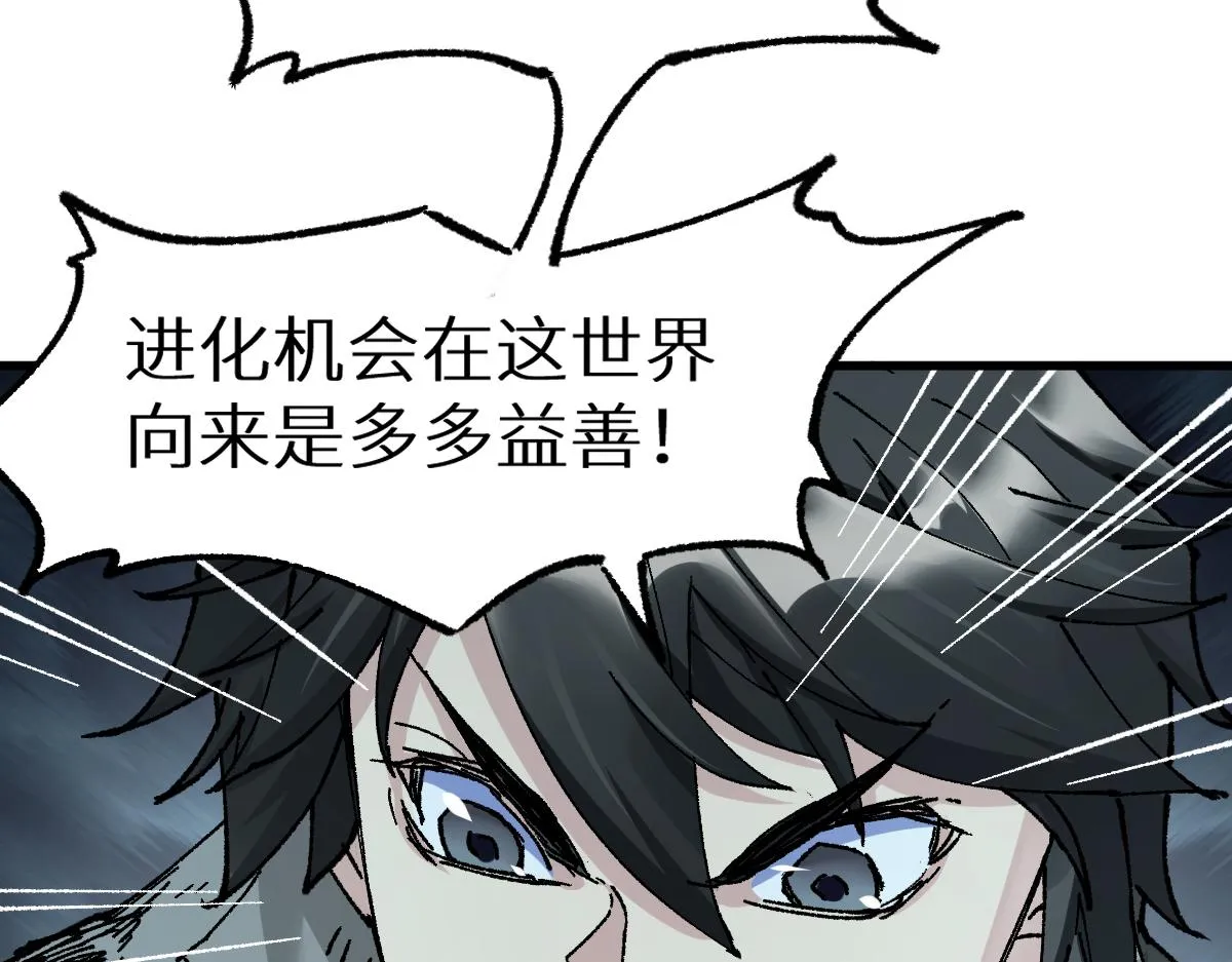 第156话 凤王爆发 第141页