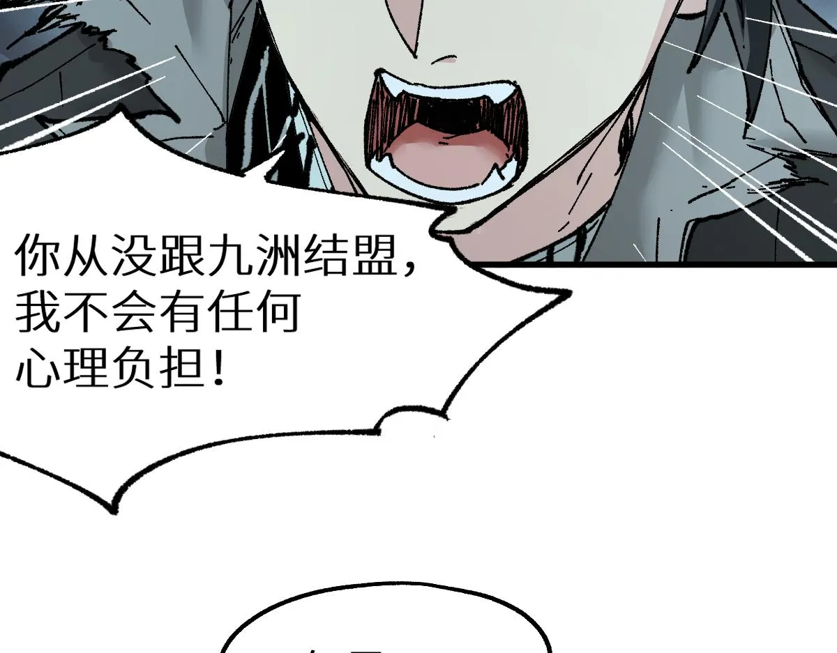 第156话 凤王爆发 第142页