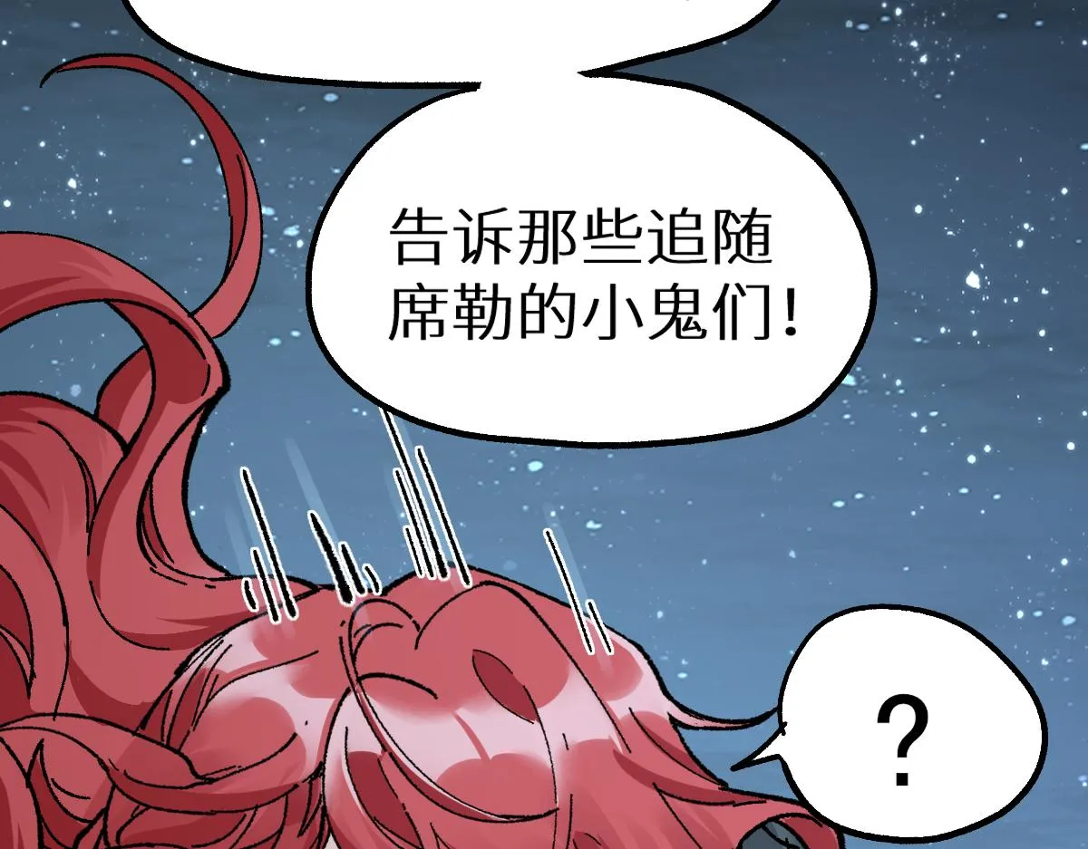 第156话 凤王爆发 第145页