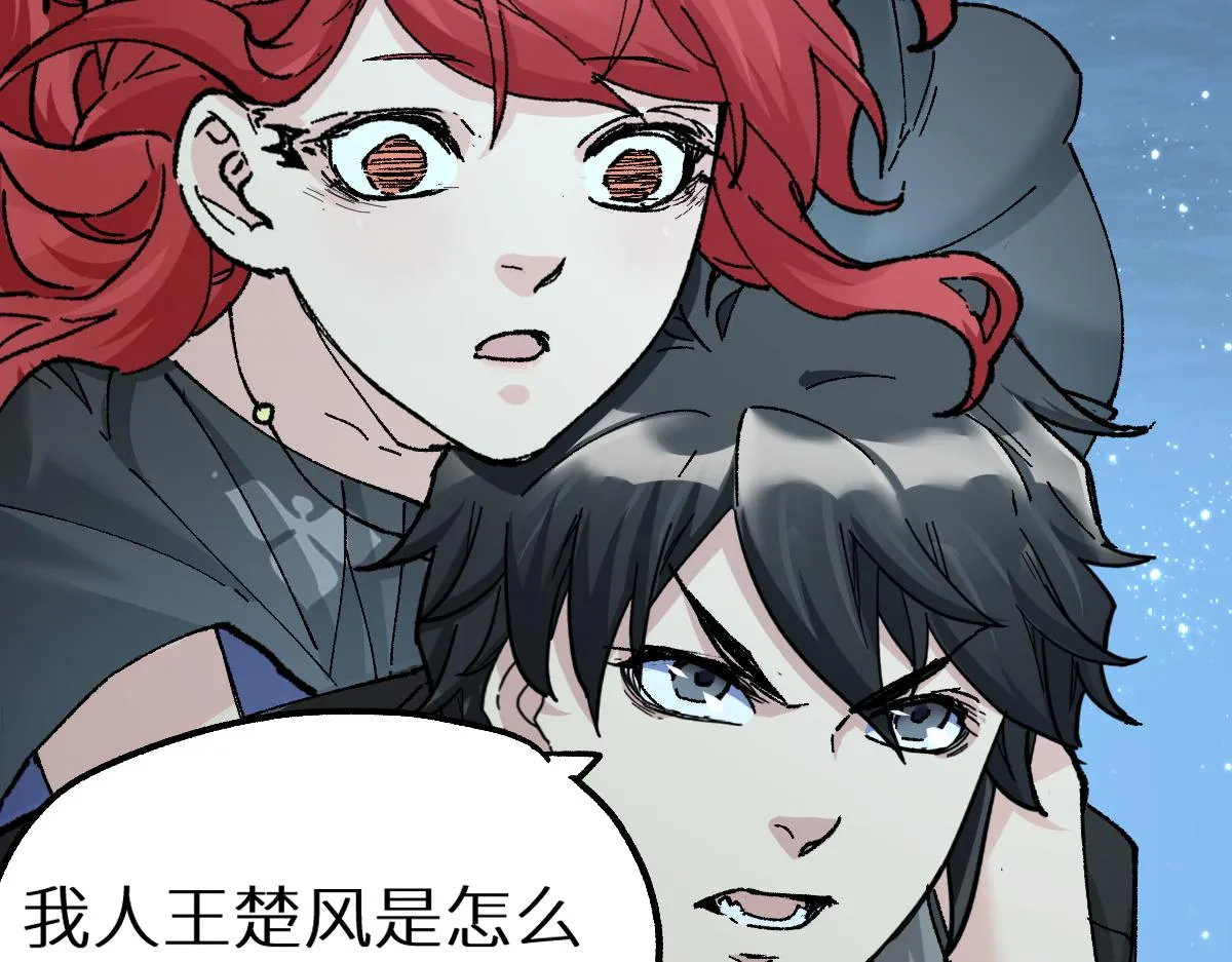 第156话 凤王爆发 第146页