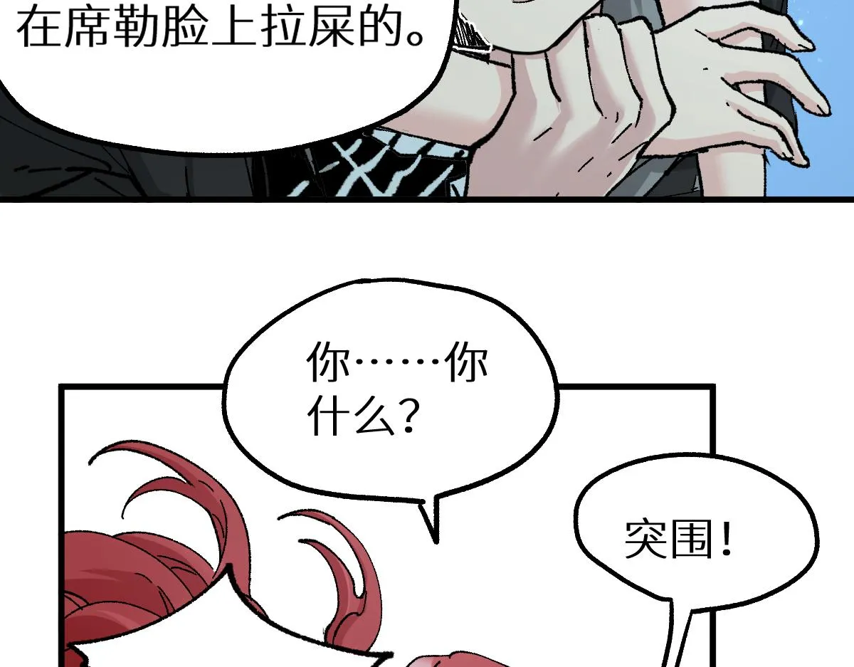 第156话 凤王爆发 第147页