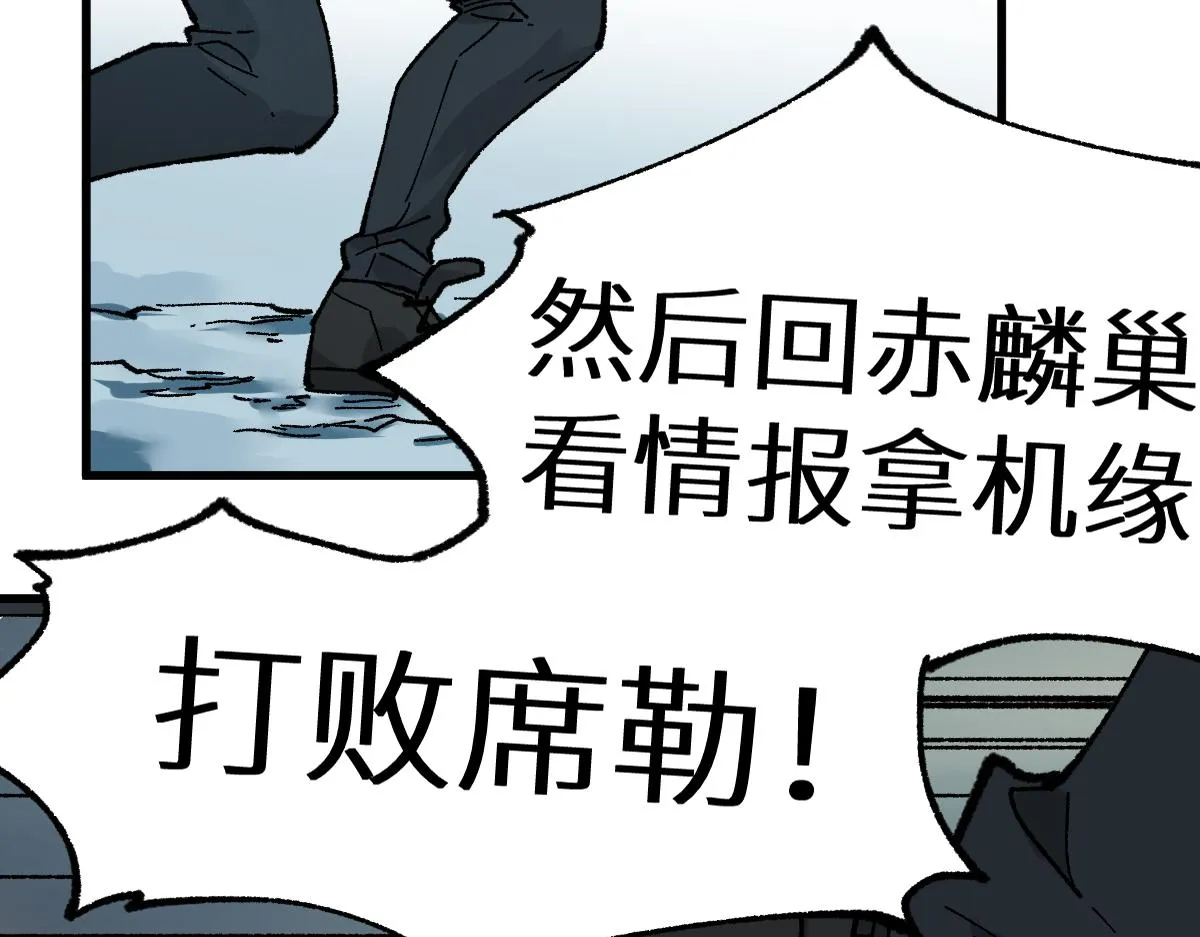 第156话 凤王爆发 第149页