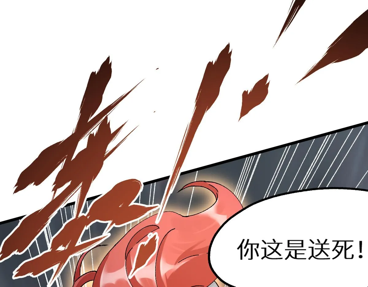 第156话 凤王爆发 第151页