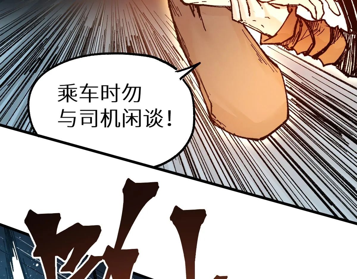 第156话 凤王爆发 第153页