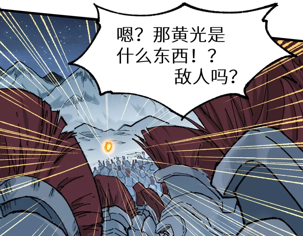 第156话 凤王爆发 第156页