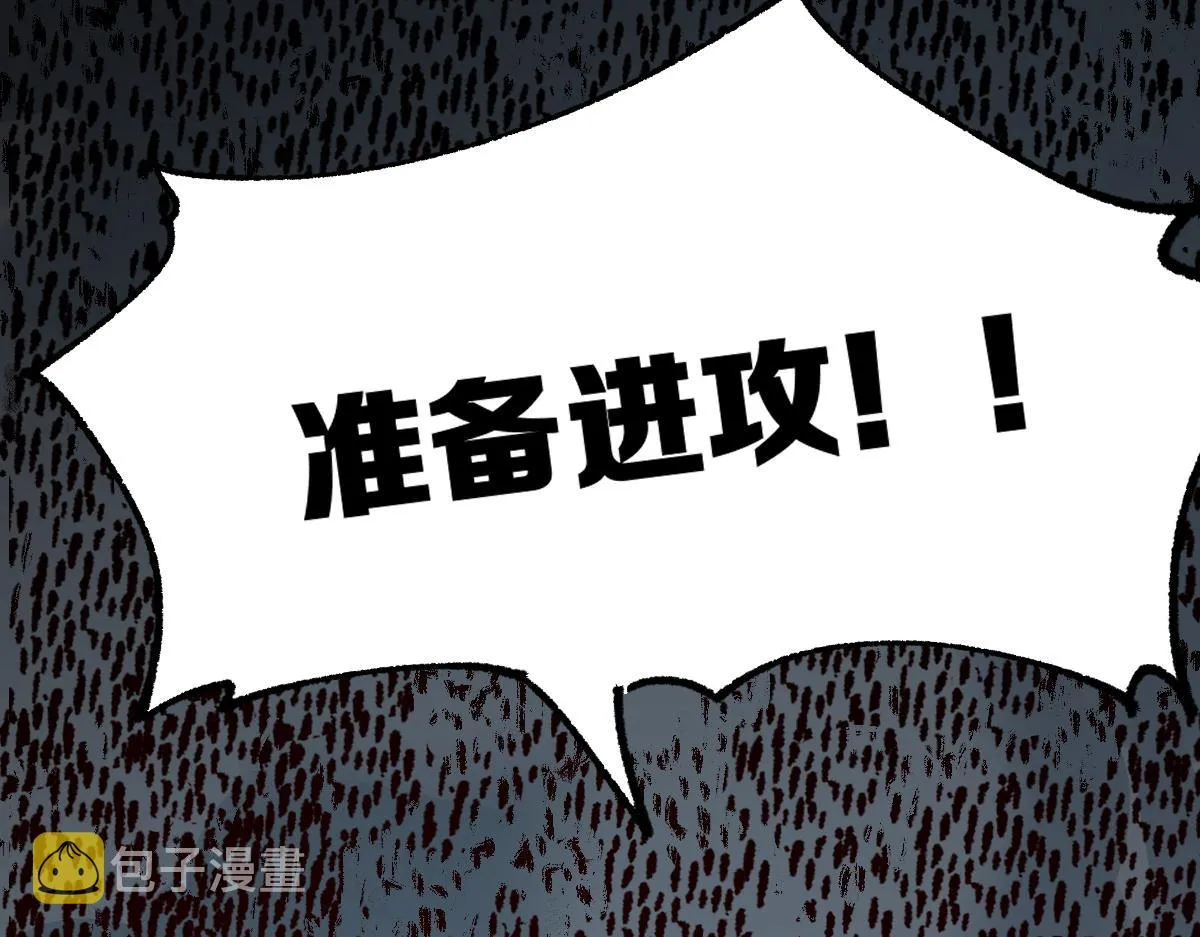 第156话 凤王爆发 第159页