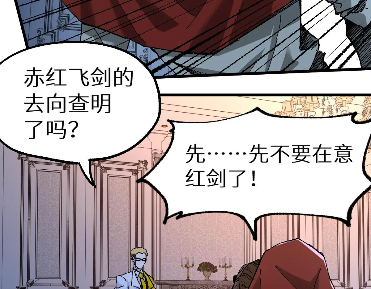第156话 凤王爆发 第168页