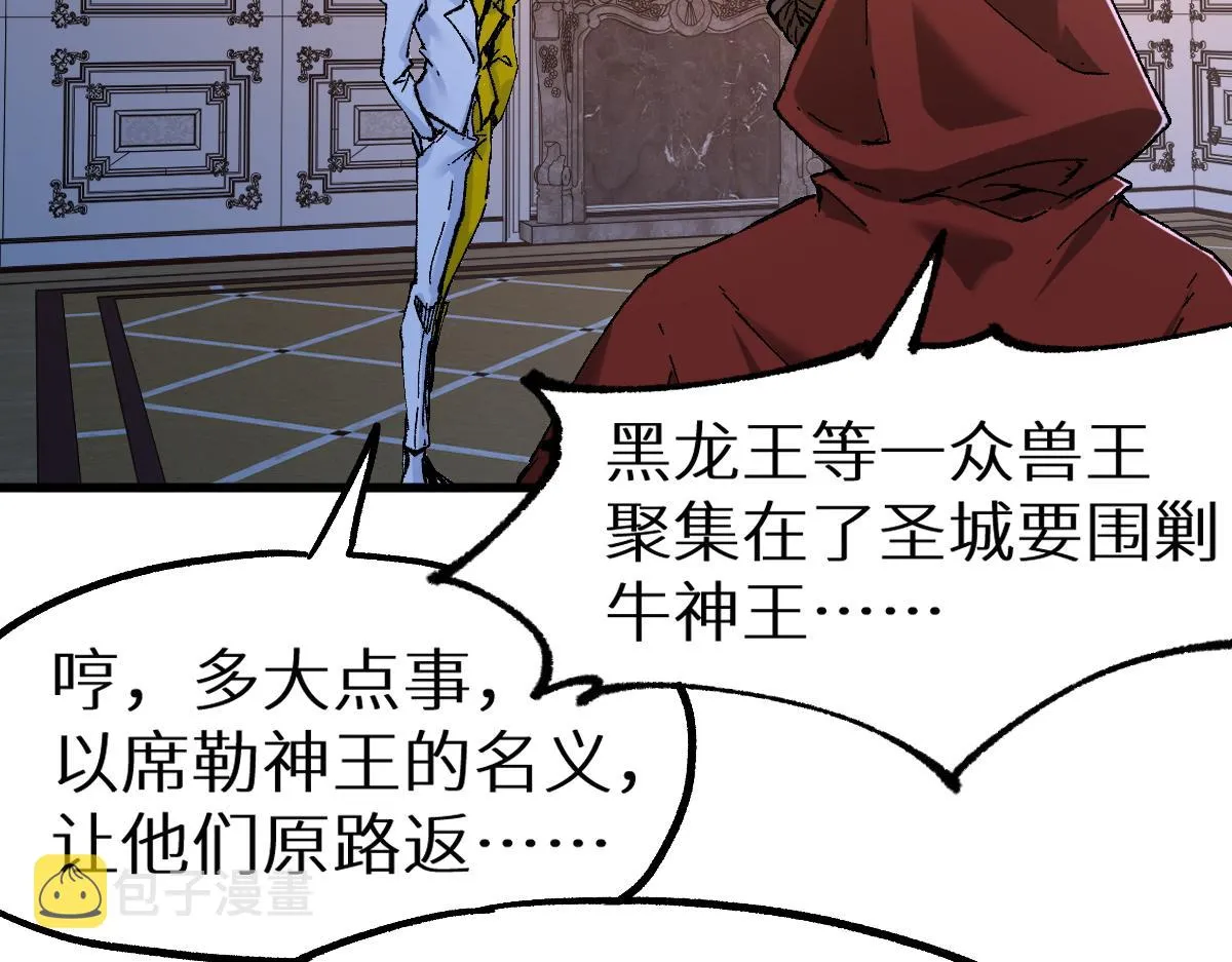 第156话 凤王爆发 第169页
