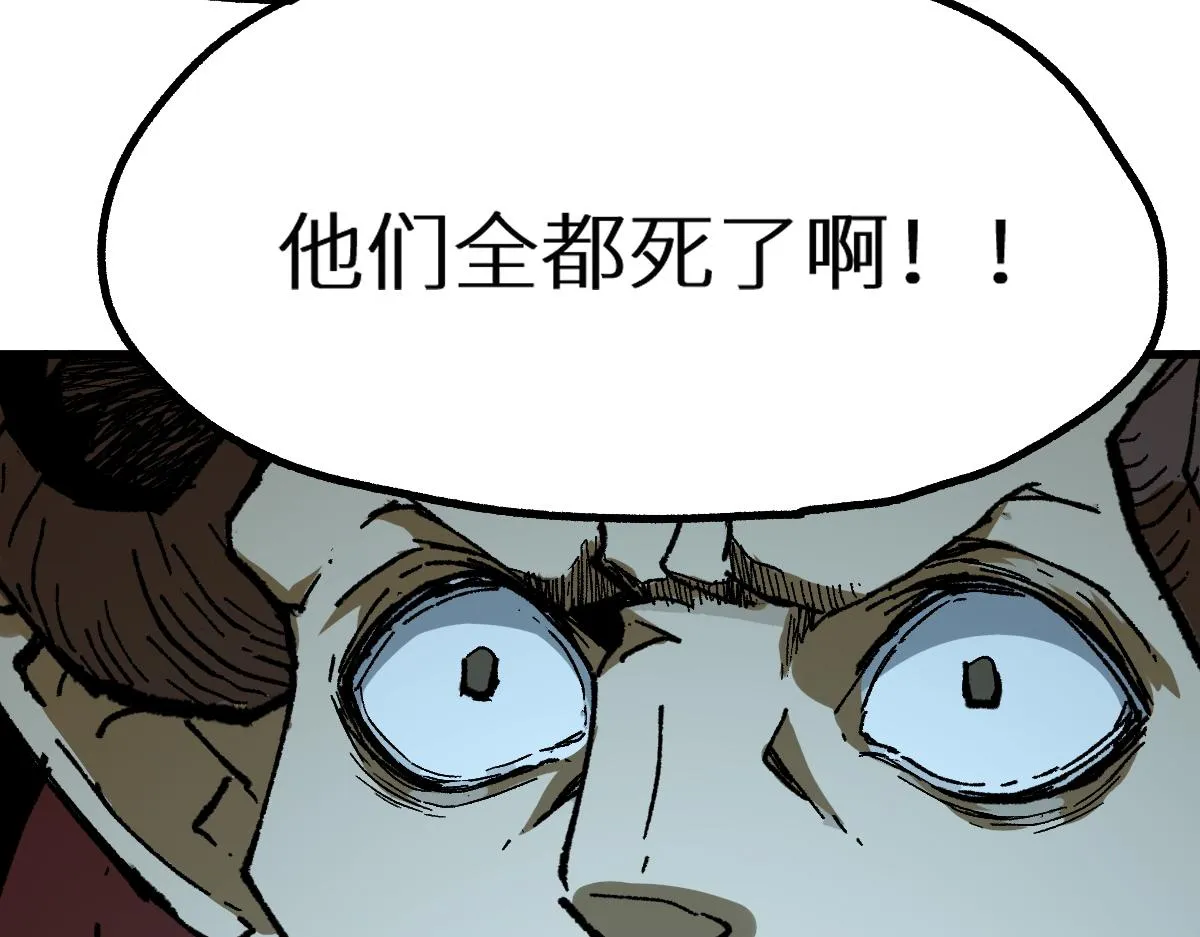 第156话 凤王爆发 第170页