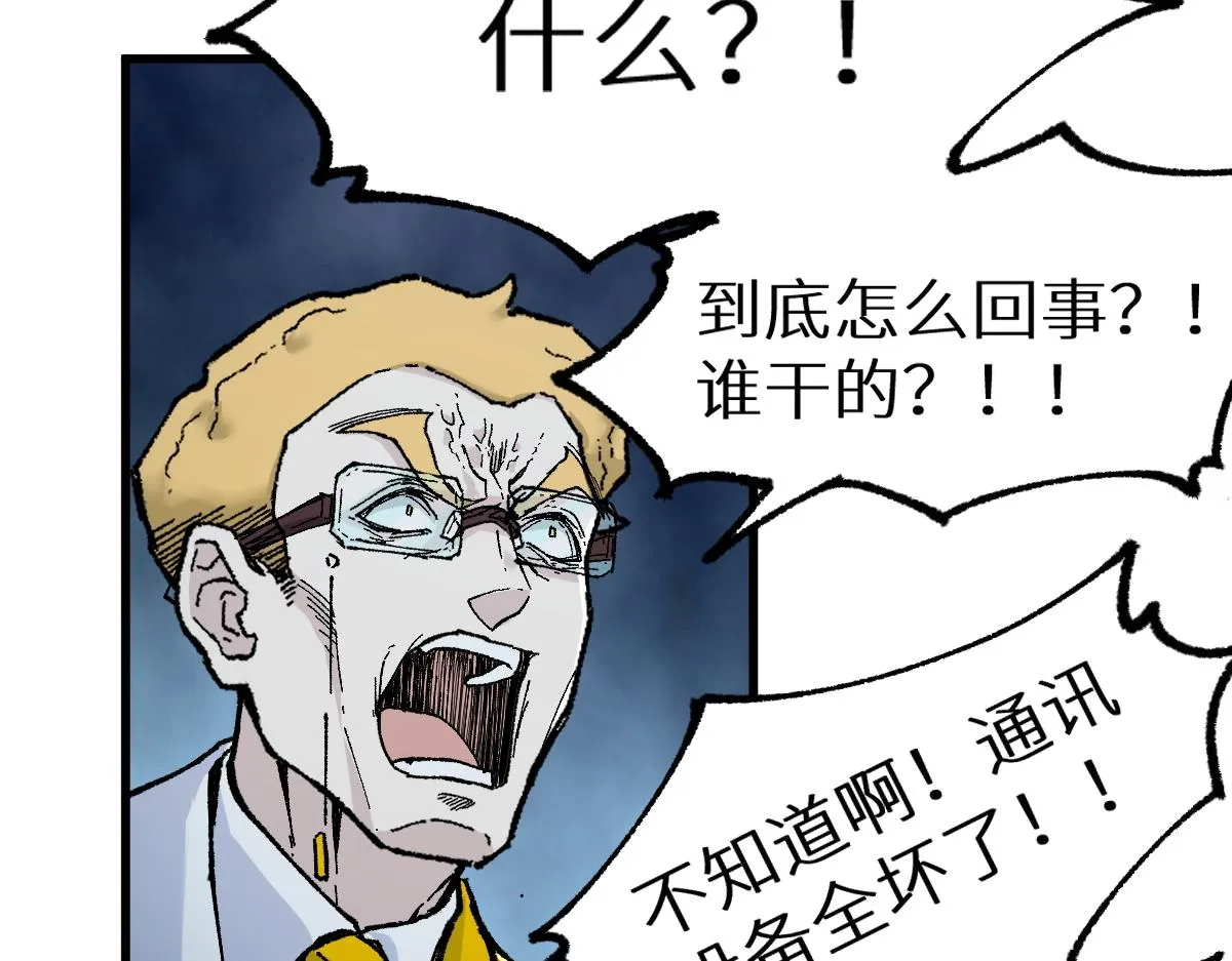 第156话 凤王爆发 第172页