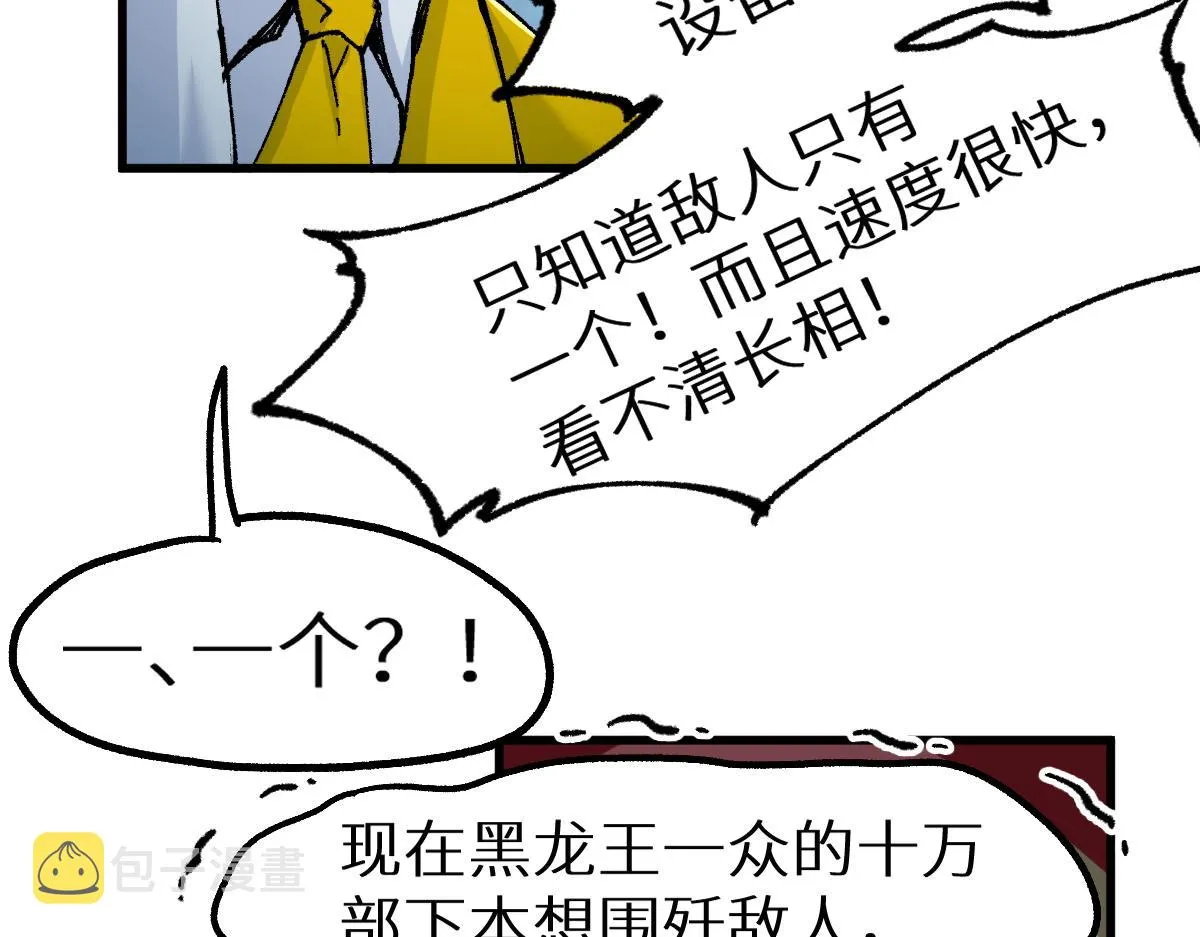 第156话 凤王爆发 第173页