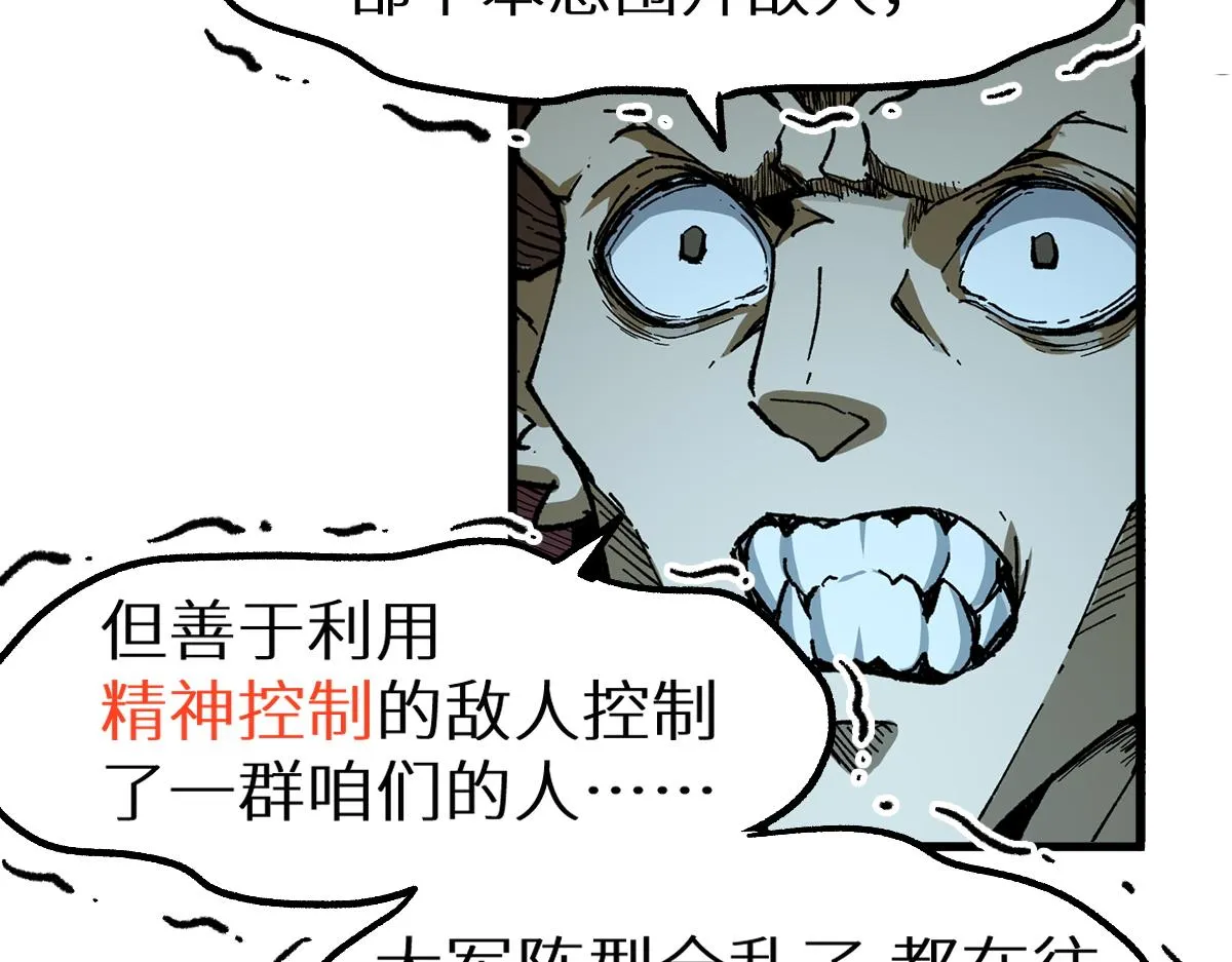 第156话 凤王爆发 第174页
