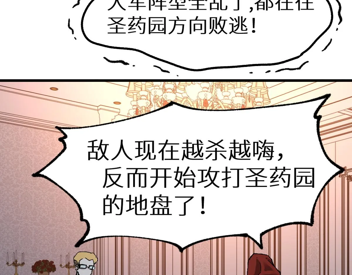 第156话 凤王爆发 第175页