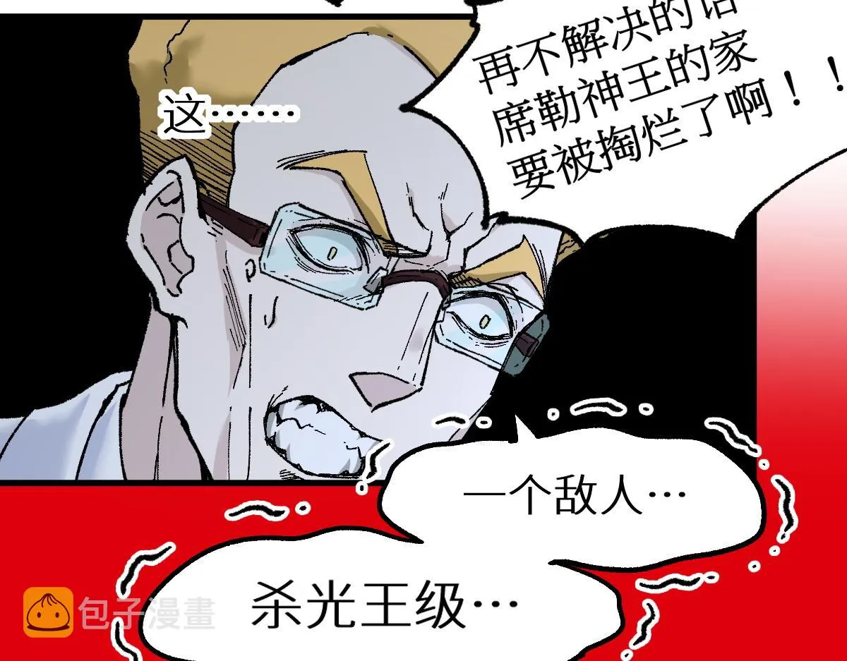 第156话 凤王爆发 第177页