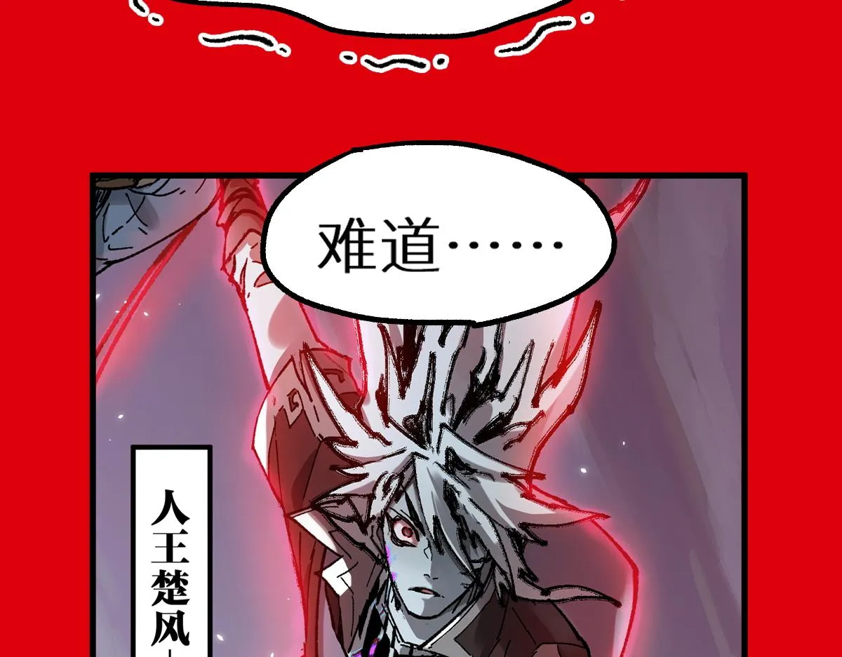 第156话 凤王爆发 第178页