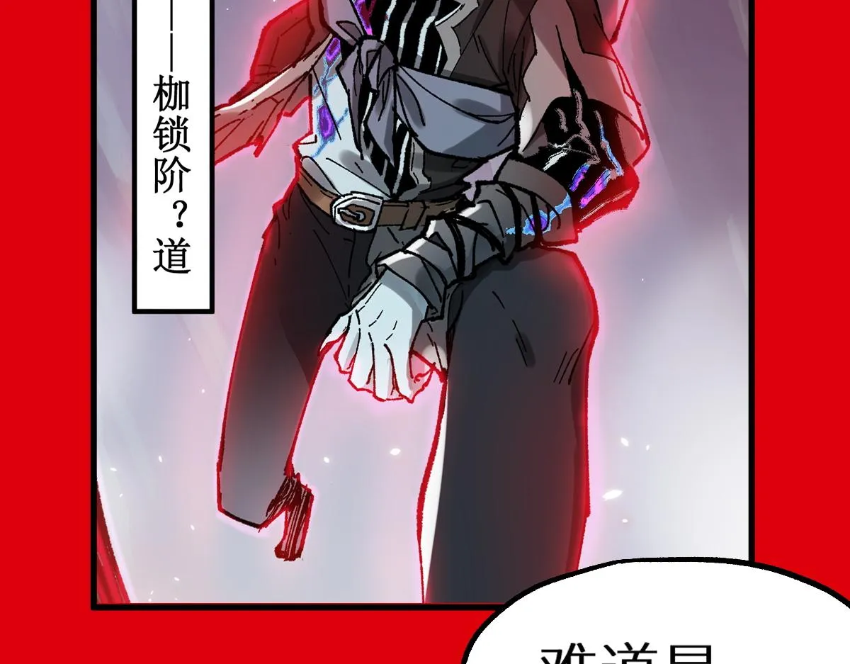 第156话 凤王爆发 第179页