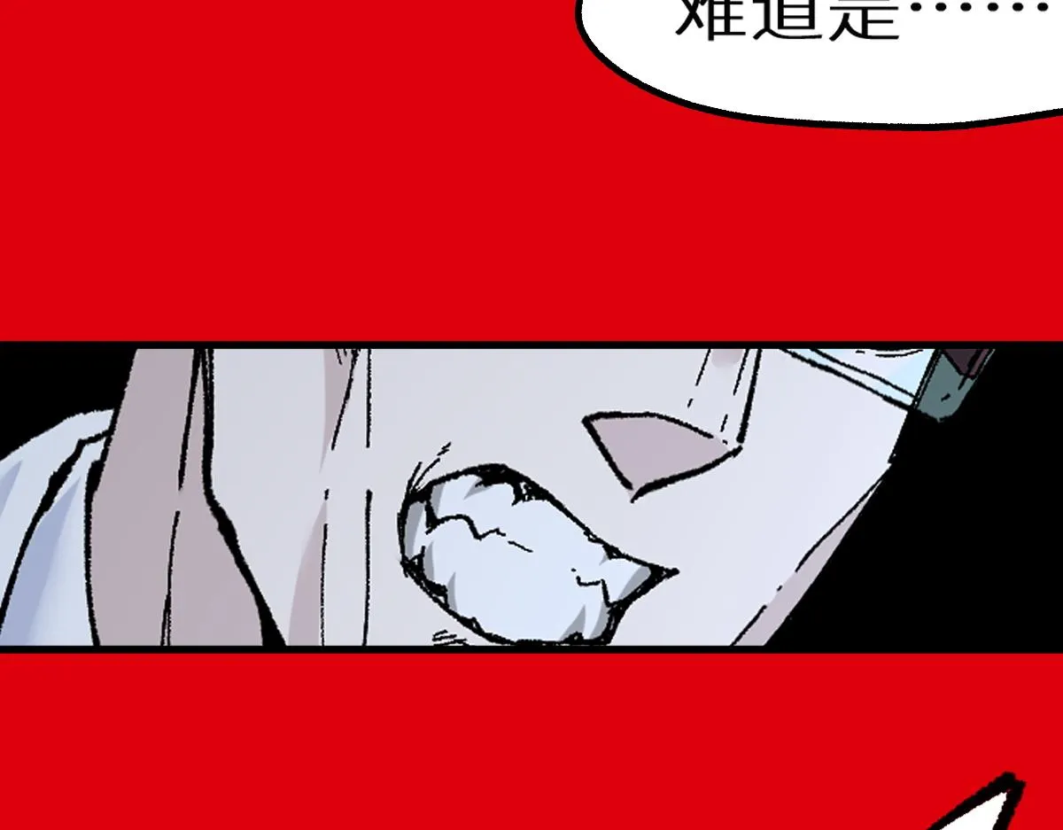 第156话 凤王爆发 第180页