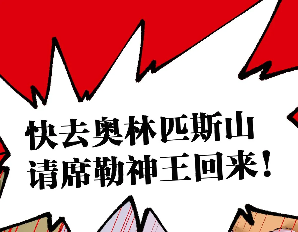 第156话 凤王爆发 第181页