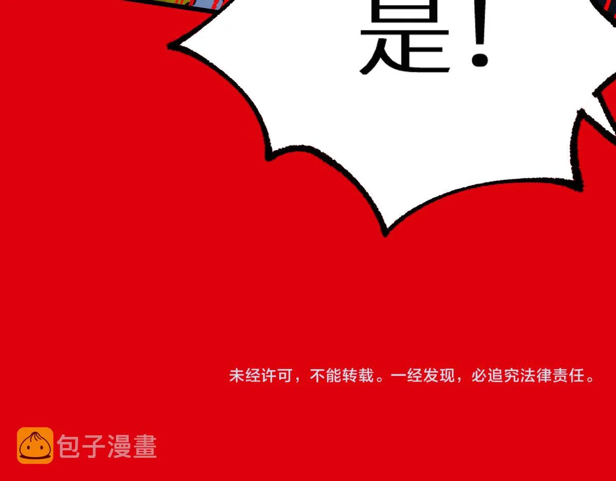 第156话 凤王爆发 第184页