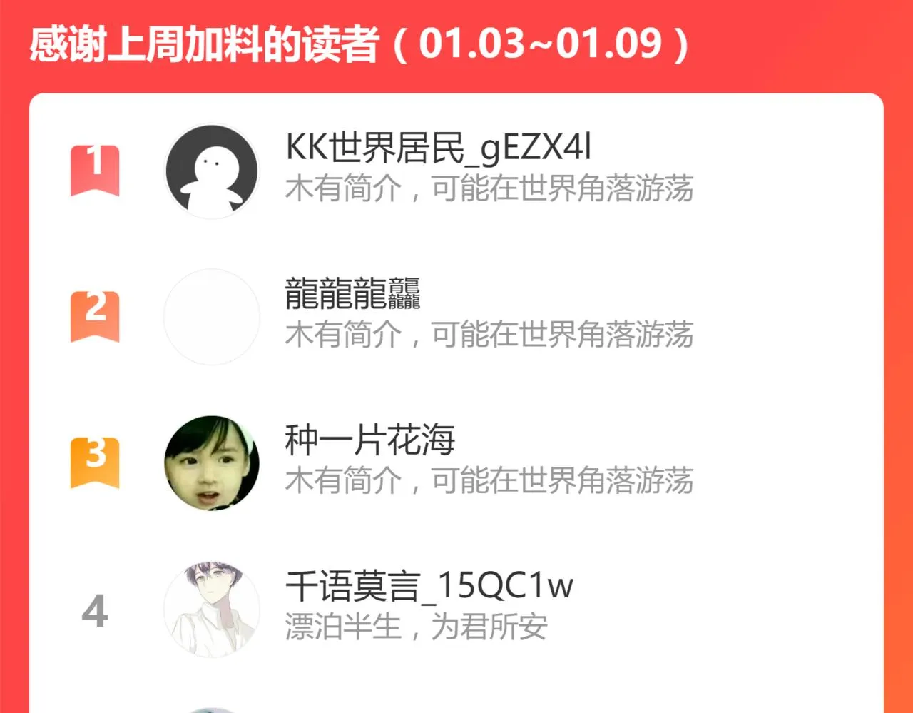 第156话 凤王爆发 第193页