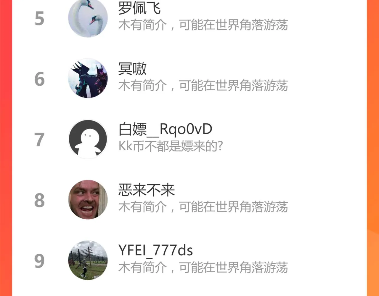 第156话 凤王爆发 第194页