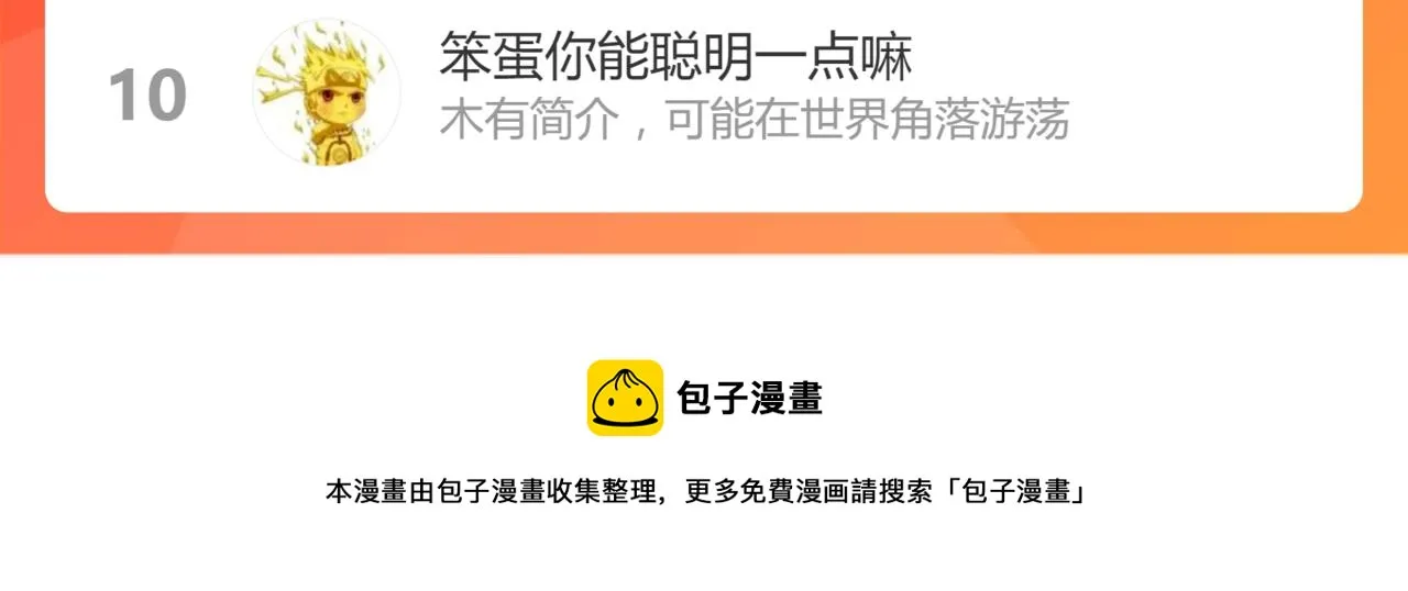 第156话 凤王爆发 第195页