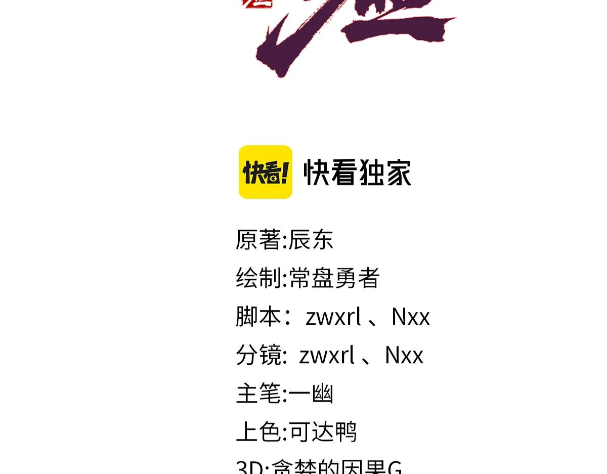 第155话 反击复仇！ 第11页